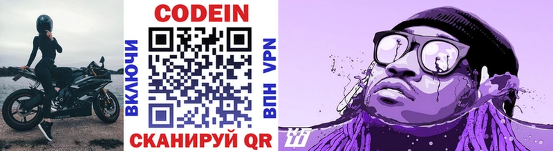 Кодеин напиток Lean (лин)  купить наркоту  МЕГА как войти  Южа 