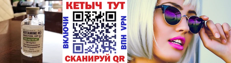 где купить   Южа  КЕТАМИН VHQ 